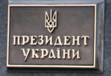 Фото з сайту regionews.ua