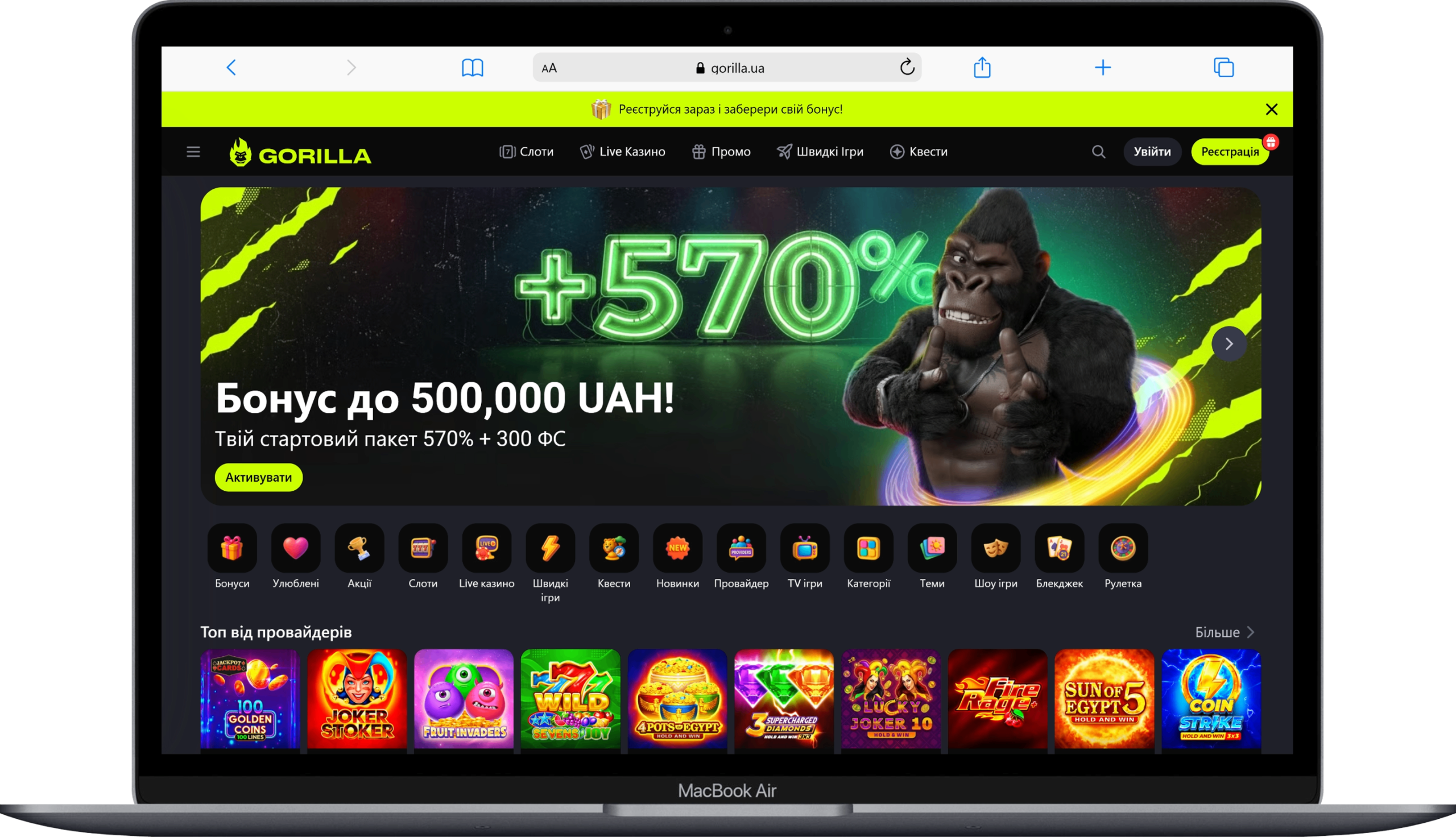 Головна сторінка онлайн-казино Gorilla